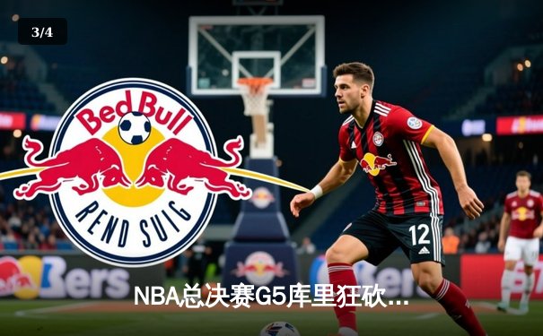 NBA总决赛G5库里狂砍43分，勇士逆转绿军夺赛点 - 3